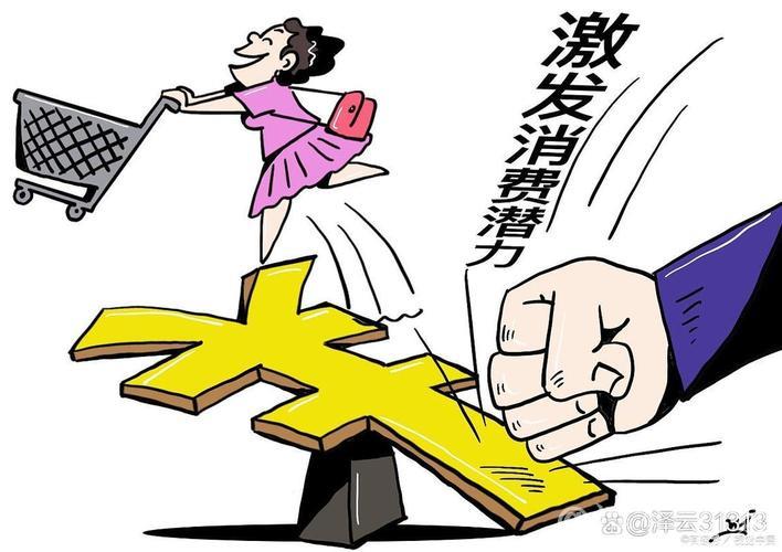 把握机会提升服务消费