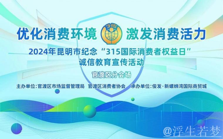 凝聚合力持续改善消费环境 凝聚合力持续改善消费环境