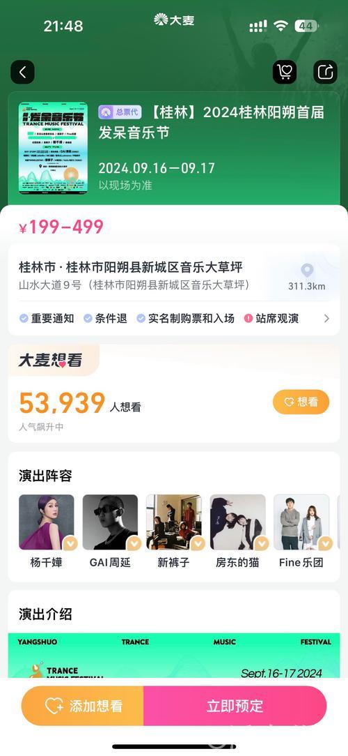 音乐节如何激活暑期旅游市场?——中国经济信心观察 音乐节如何激活暑期旅游市场?——中国经济信心观察