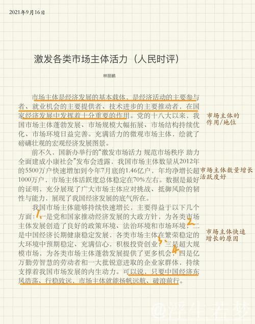 中证报评论员：把握中国资本市场的时代机遇