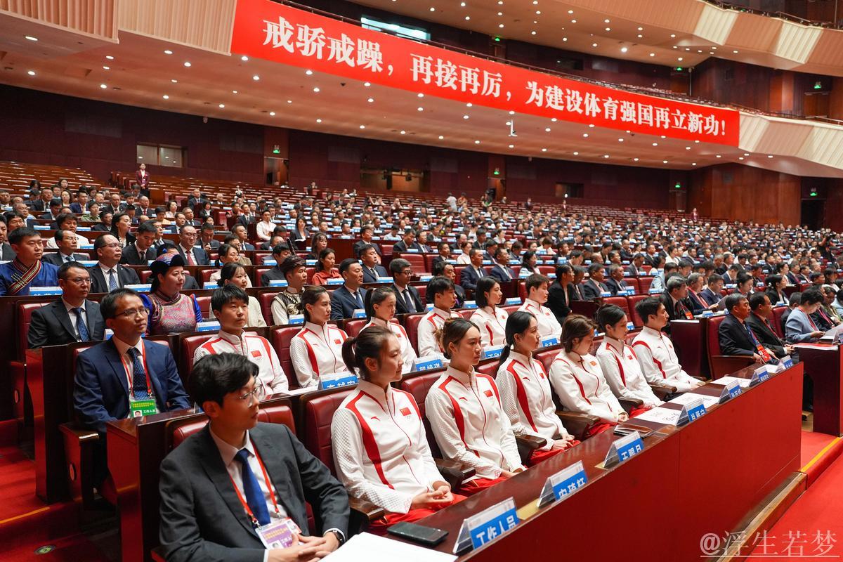 全国体育系统和群众体育先进集体及个人表彰大会召开 全国体育系统和群众体育先进集体及个人表彰大会召开