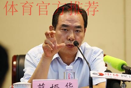 蔡振华：勇于创新、敢于担当 齐心协力推动足球改革发展再向前进