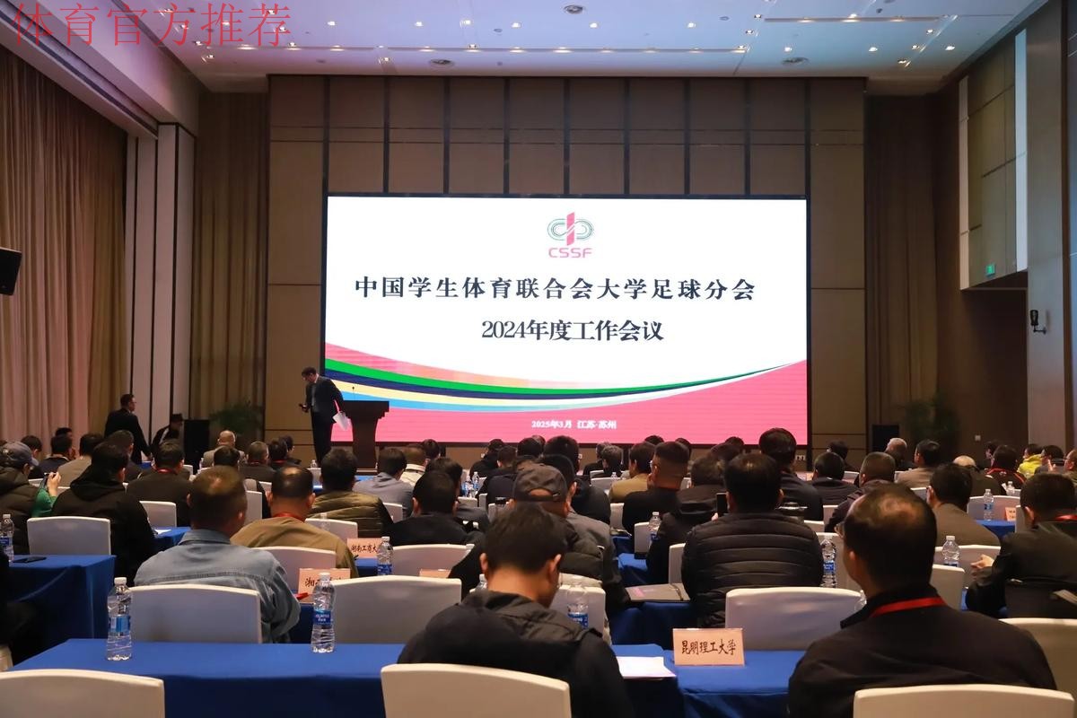 2015国际足联-中国足协商务管理培训班开幕