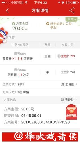 世界杯下注平台的提现流程详解