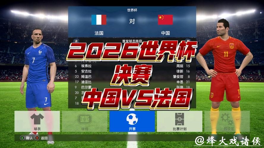2026世界杯赛事高清直播平台推荐 2026世界杯赛事高清直播平台推荐